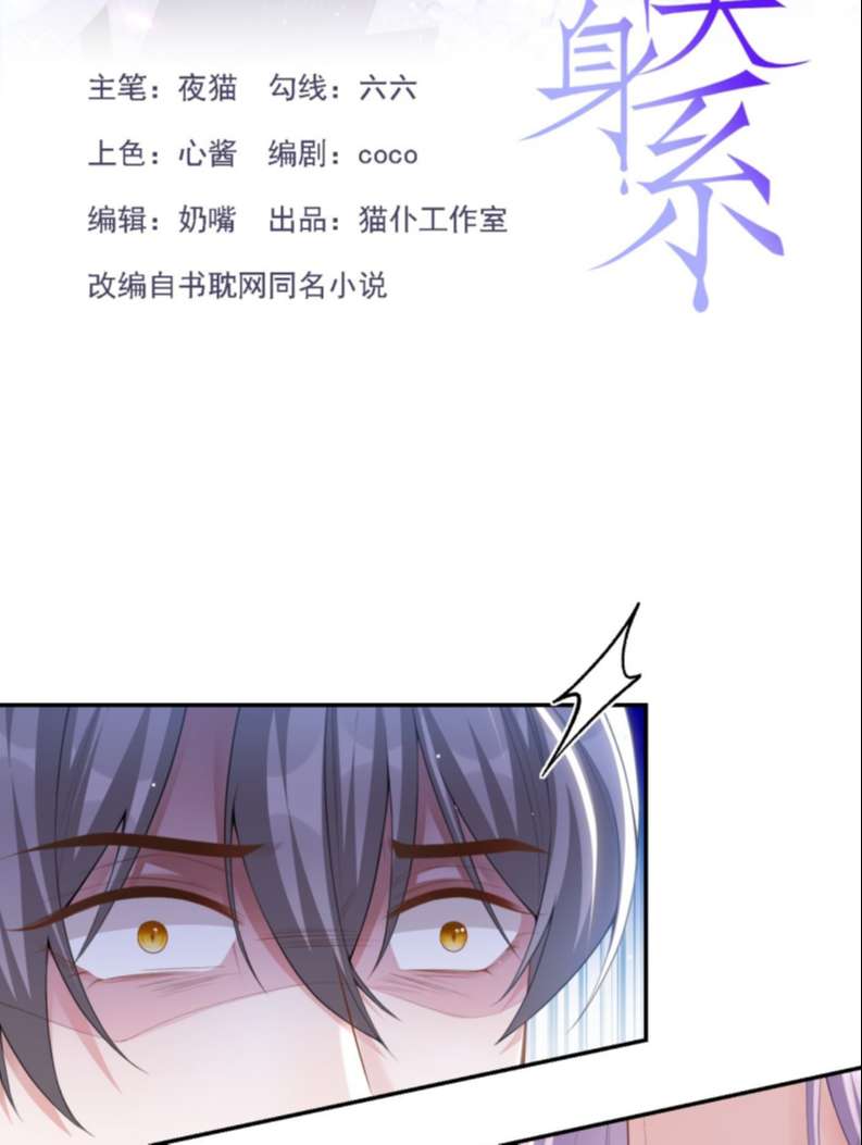 Quan Hệ Thế Thân Chapter 81 - Trang 4