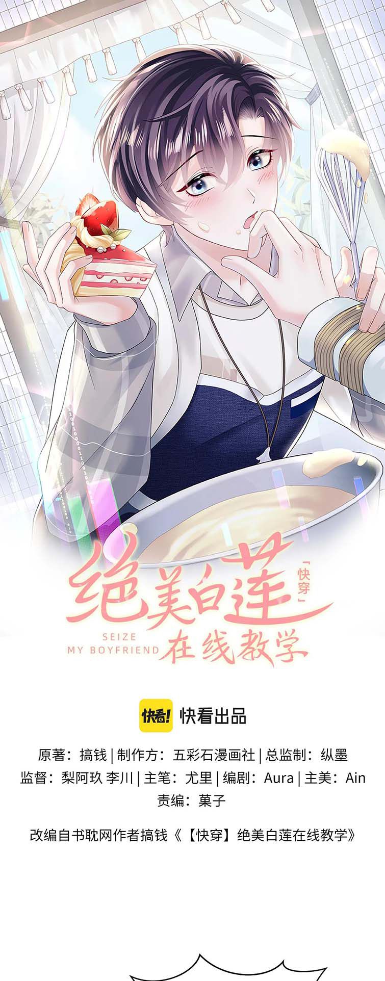Tuyệt Mỹ Bạch Liên Hoa Online Dạy Học Chapter 166 - Next Chapter 167
