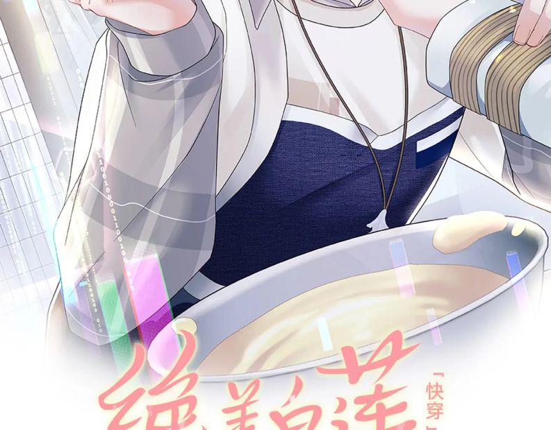Tuyệt Mỹ Bạch Liên Hoa Online Dạy Học Chapter 167 - Next Chapter 168