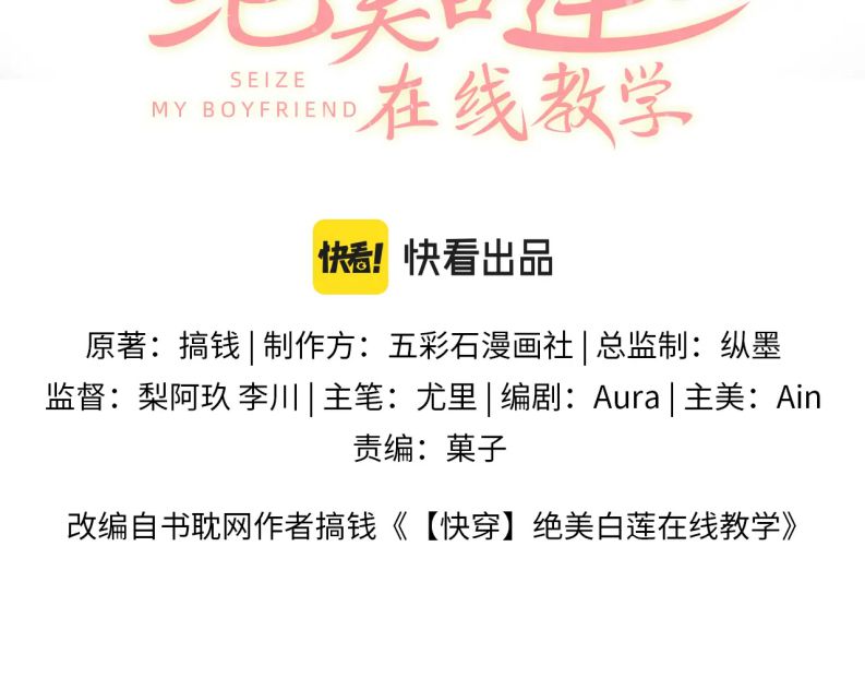 Tuyệt Mỹ Bạch Liên Hoa Online Dạy Học Chapter 167 - Next Chapter 168