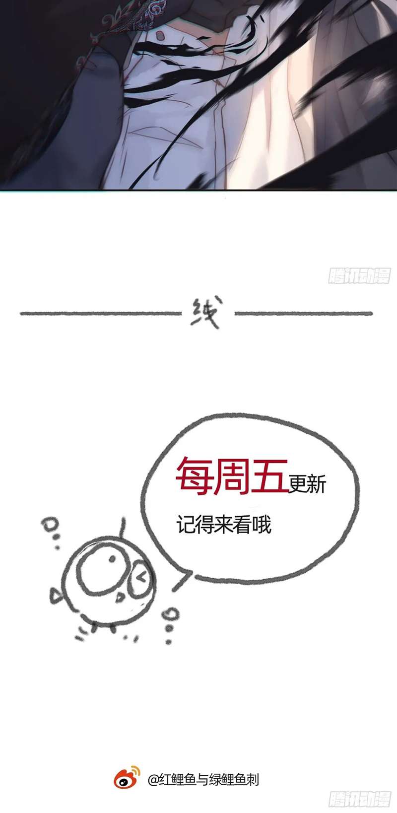 Thỉnh Cùng Ta Đồng Miên Chap 112 - Trang 3