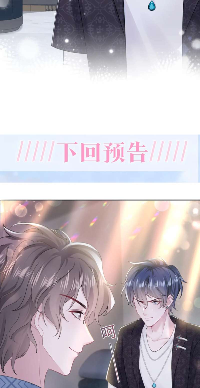 Tuyệt Mỹ Bạch Liên Hoa Online Dạy Học Chapter 168 - Next Chapter 169