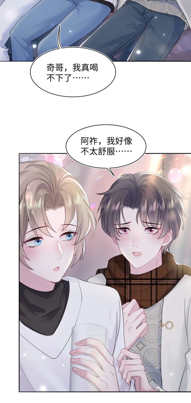 Tuyệt Mỹ Bạch Liên Hoa Online Dạy Học Chapter 168 - Next Chapter 169