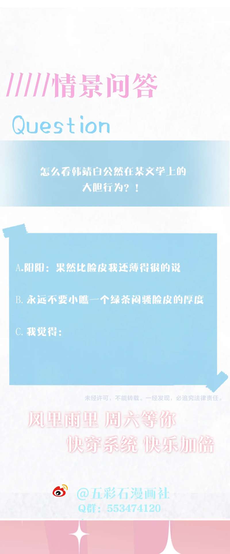 Tuyệt Mỹ Bạch Liên Hoa Online Dạy Học Chapter 168 - Next Chapter 169