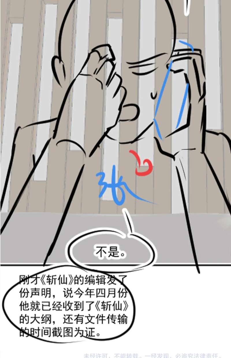 Tuyệt Mỹ Bạch Liên Hoa Online Dạy Học Chapter 169 - Next Chapter 170