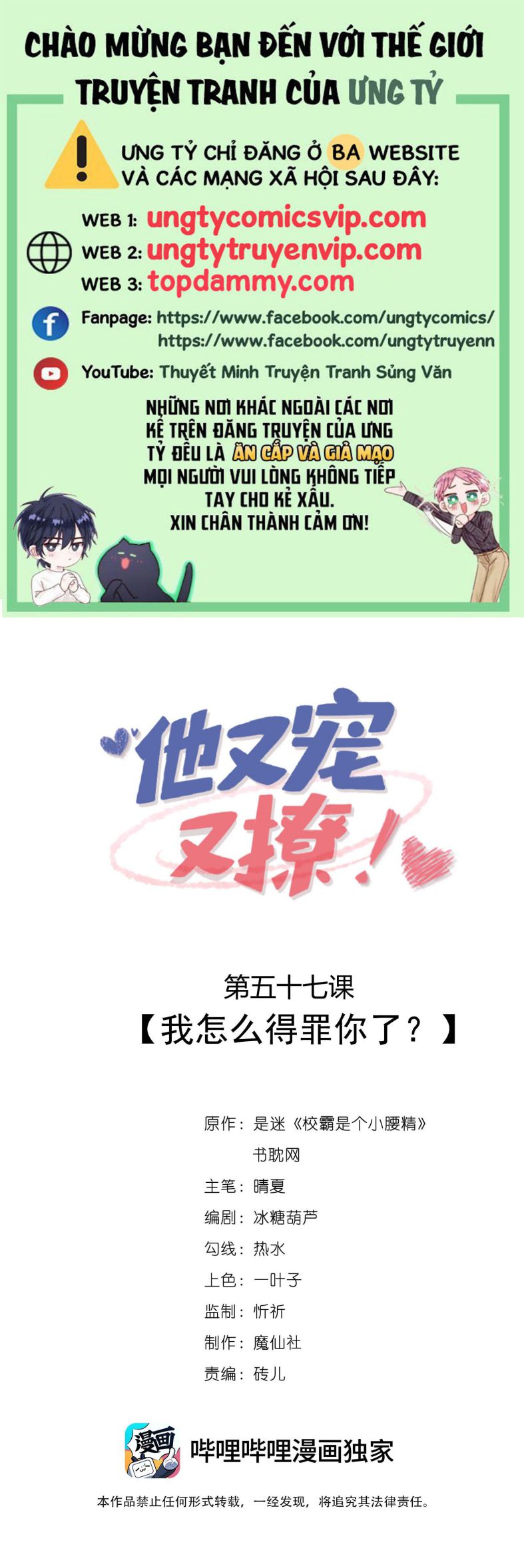 Giáo Bá Là Một Tên Yêu Tinh Chapter 57 - Trang 4
