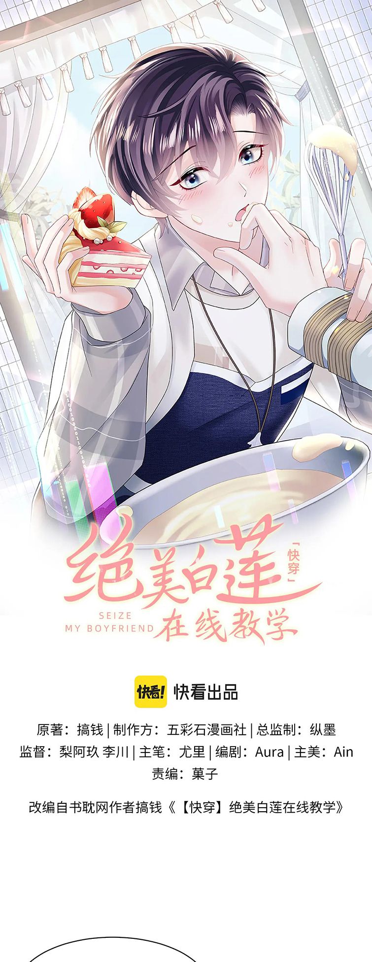 Tuyệt Mỹ Bạch Liên Hoa Online Dạy Học Chapter 173 - Next Chapter 174