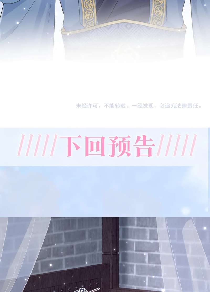 Tuyệt Mỹ Bạch Liên Hoa Online Dạy Học Chapter 174 - Next Chapter 175