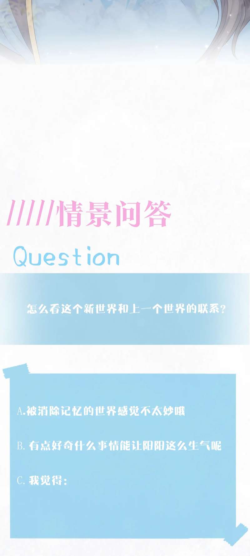 Tuyệt Mỹ Bạch Liên Hoa Online Dạy Học Chapter 174 - Next Chapter 175