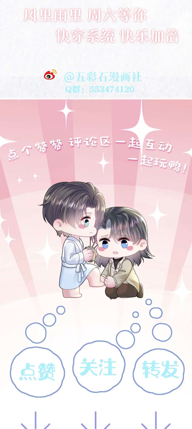 Tuyệt Mỹ Bạch Liên Hoa Online Dạy Học Chapter 174 - Next Chapter 175