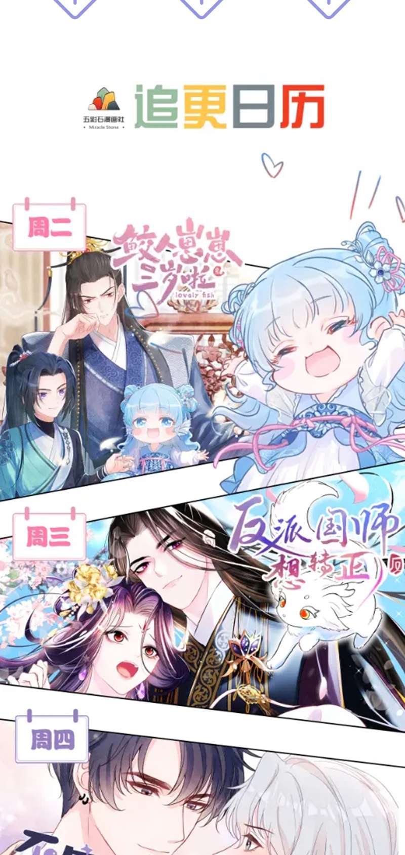 Tuyệt Mỹ Bạch Liên Hoa Online Dạy Học Chapter 174 - Next Chapter 175