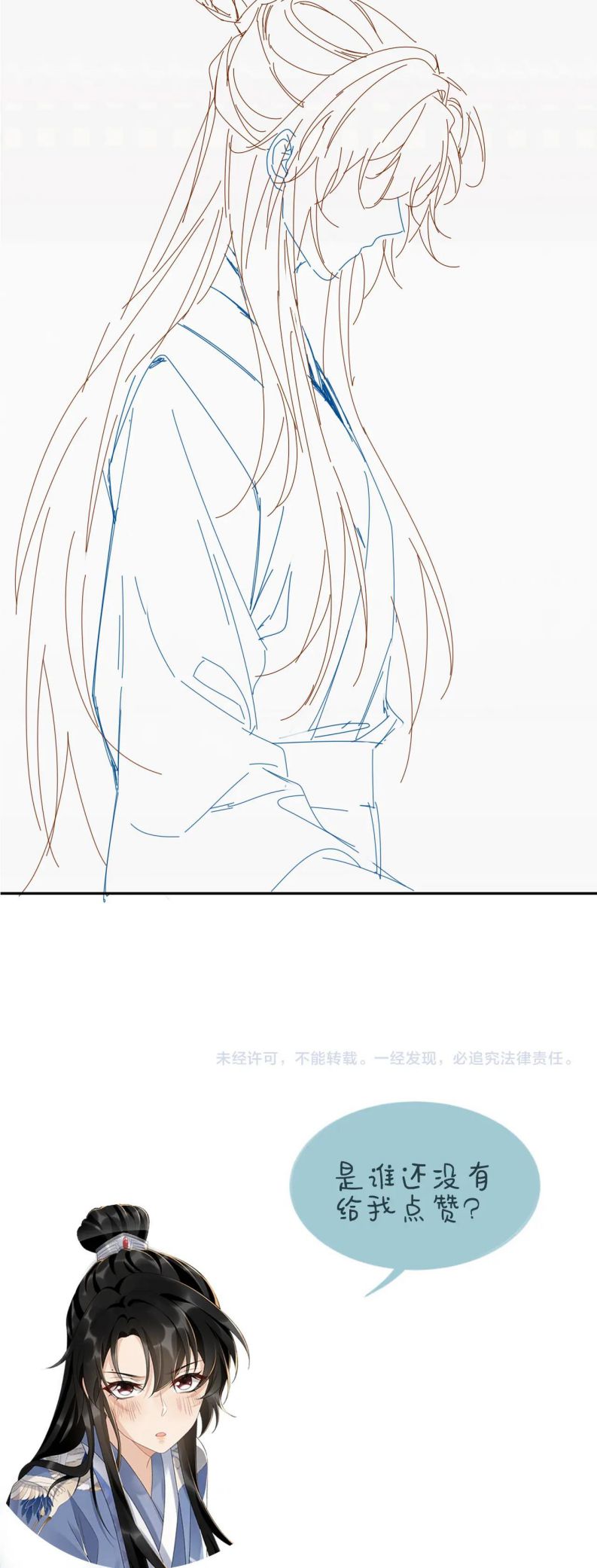 Bệnh Trạng Dụ Dỗ Chapter 21 - Trang 4