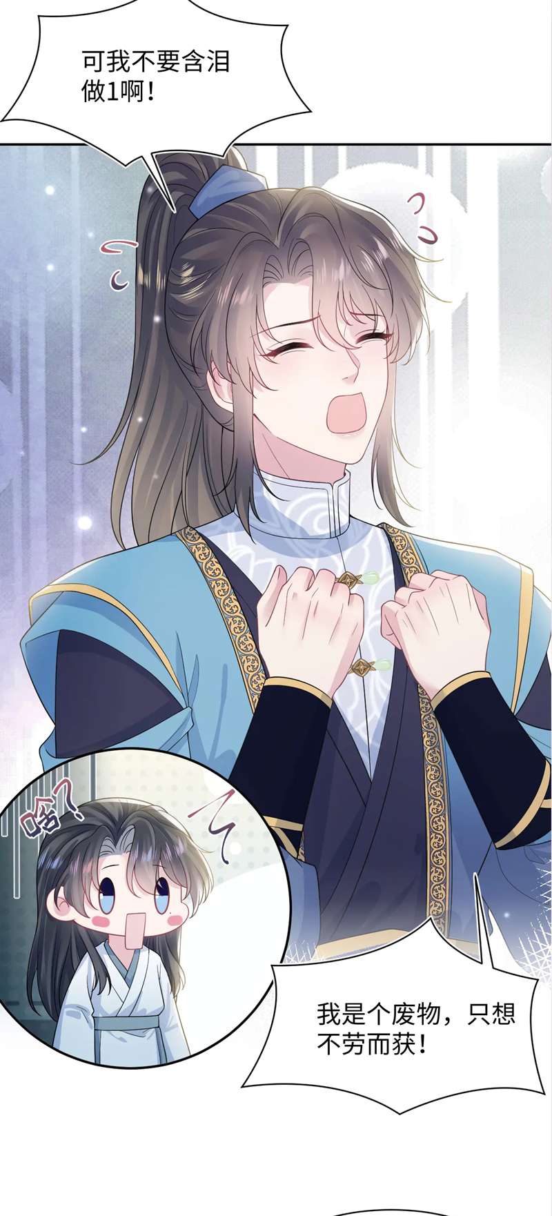 Tuyệt Mỹ Bạch Liên Hoa Online Dạy Học Chapter 177 - Next Chapter 178