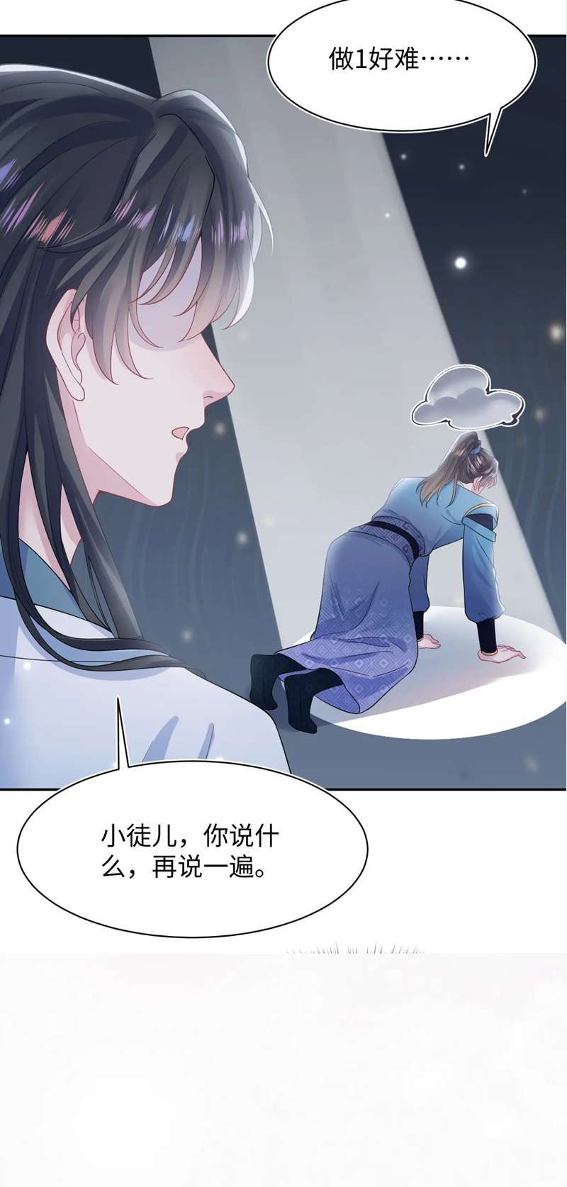 Tuyệt Mỹ Bạch Liên Hoa Online Dạy Học Chapter 177 - Next Chapter 178