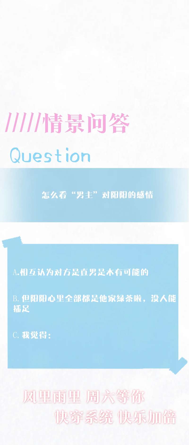 Tuyệt Mỹ Bạch Liên Hoa Online Dạy Học Chapter 177 - Next Chapter 178