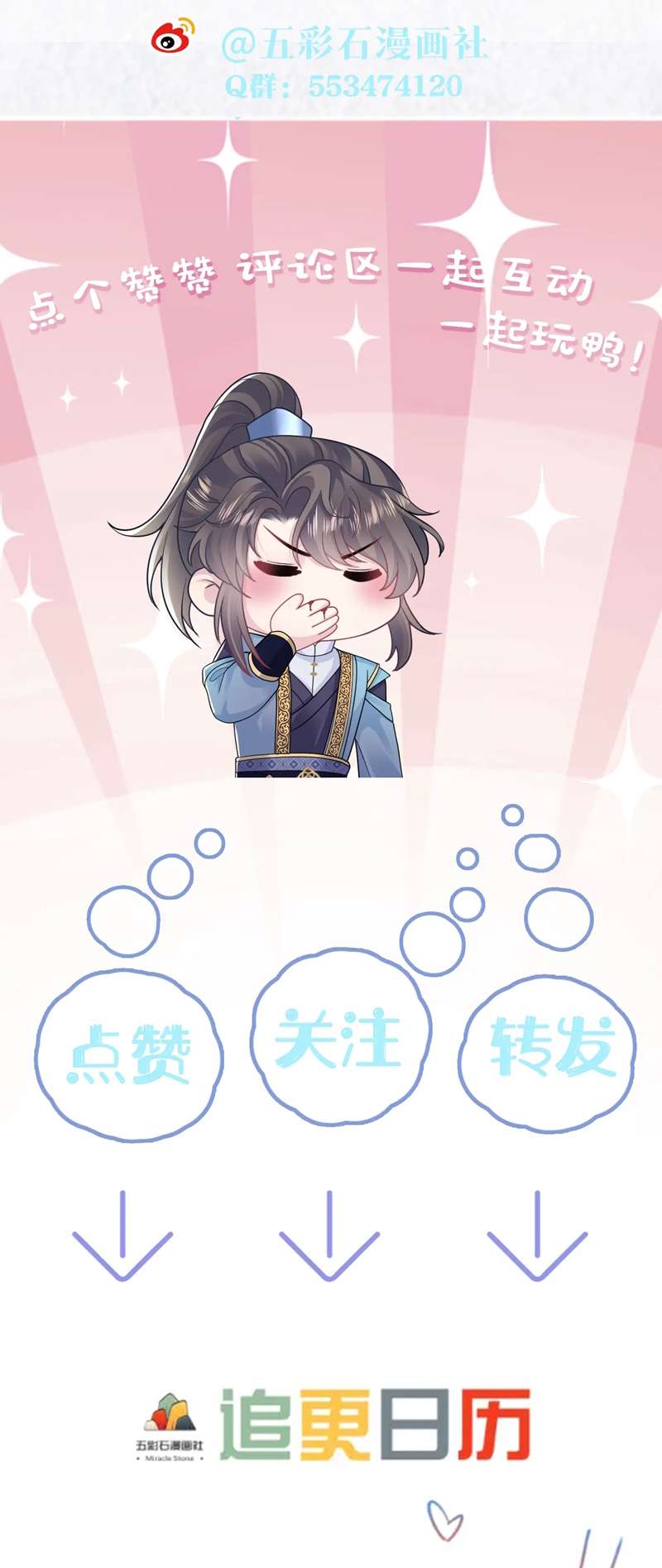Tuyệt Mỹ Bạch Liên Hoa Online Dạy Học Chapter 177 - Next Chapter 178