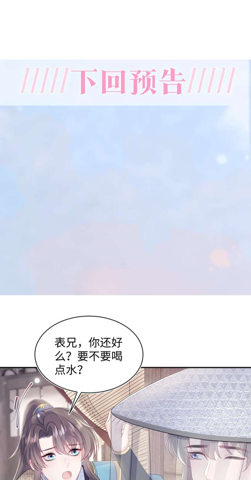 Tuyệt Mỹ Bạch Liên Hoa Online Dạy Học Chapter 179 - Next Chapter 180