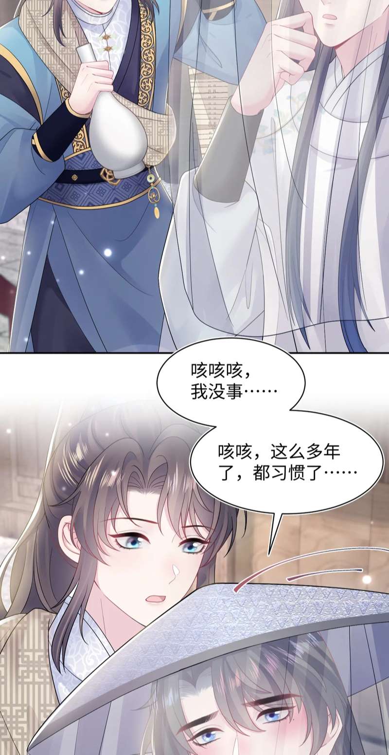 Tuyệt Mỹ Bạch Liên Hoa Online Dạy Học Chapter 179 - Next Chapter 180