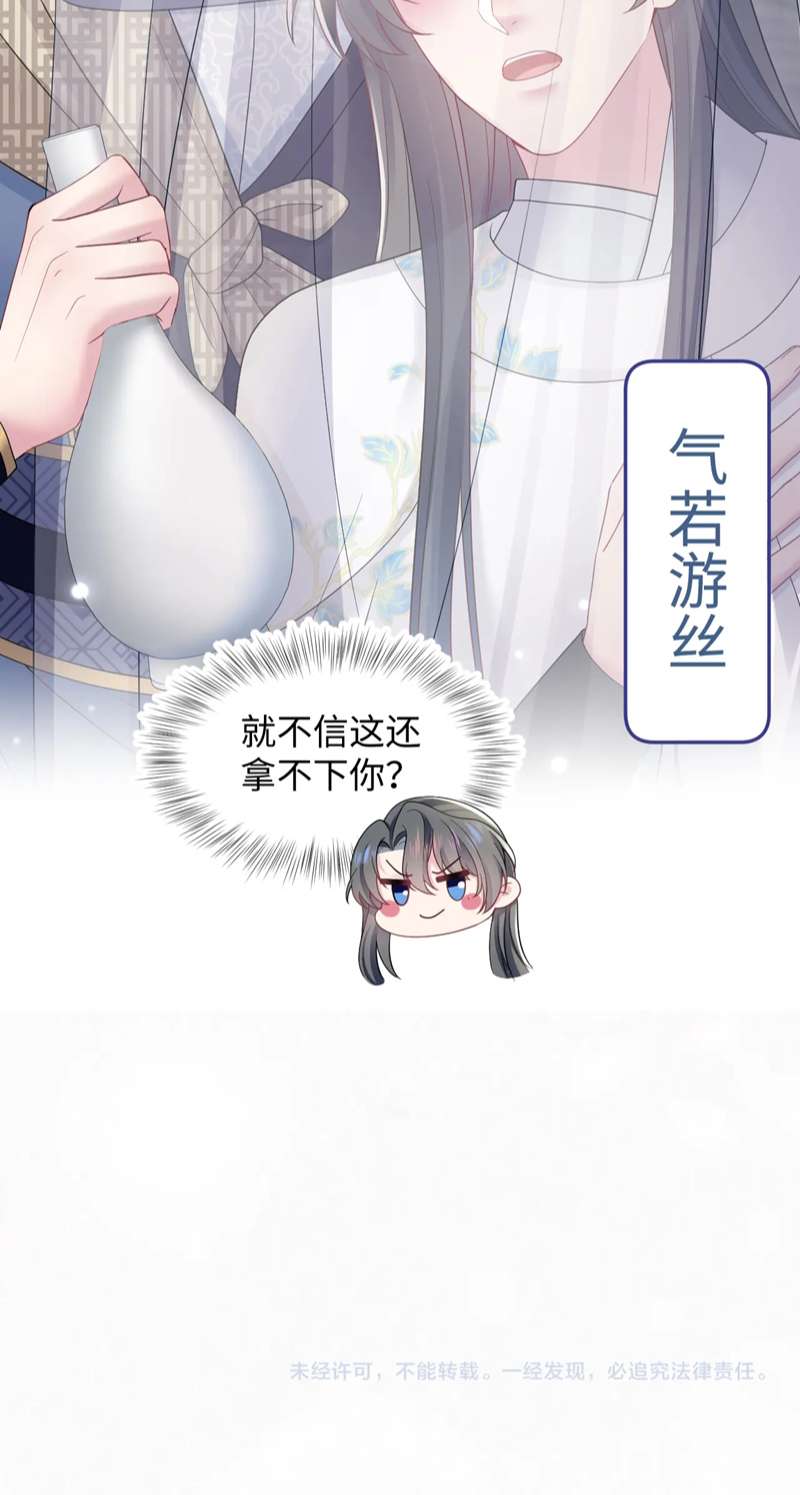Tuyệt Mỹ Bạch Liên Hoa Online Dạy Học Chapter 179 - Next Chapter 180