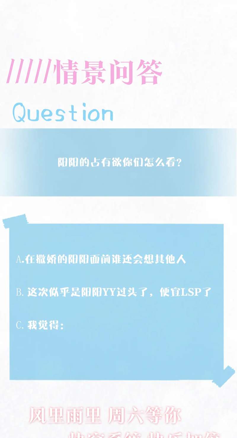 Tuyệt Mỹ Bạch Liên Hoa Online Dạy Học Chapter 179 - Next Chapter 180