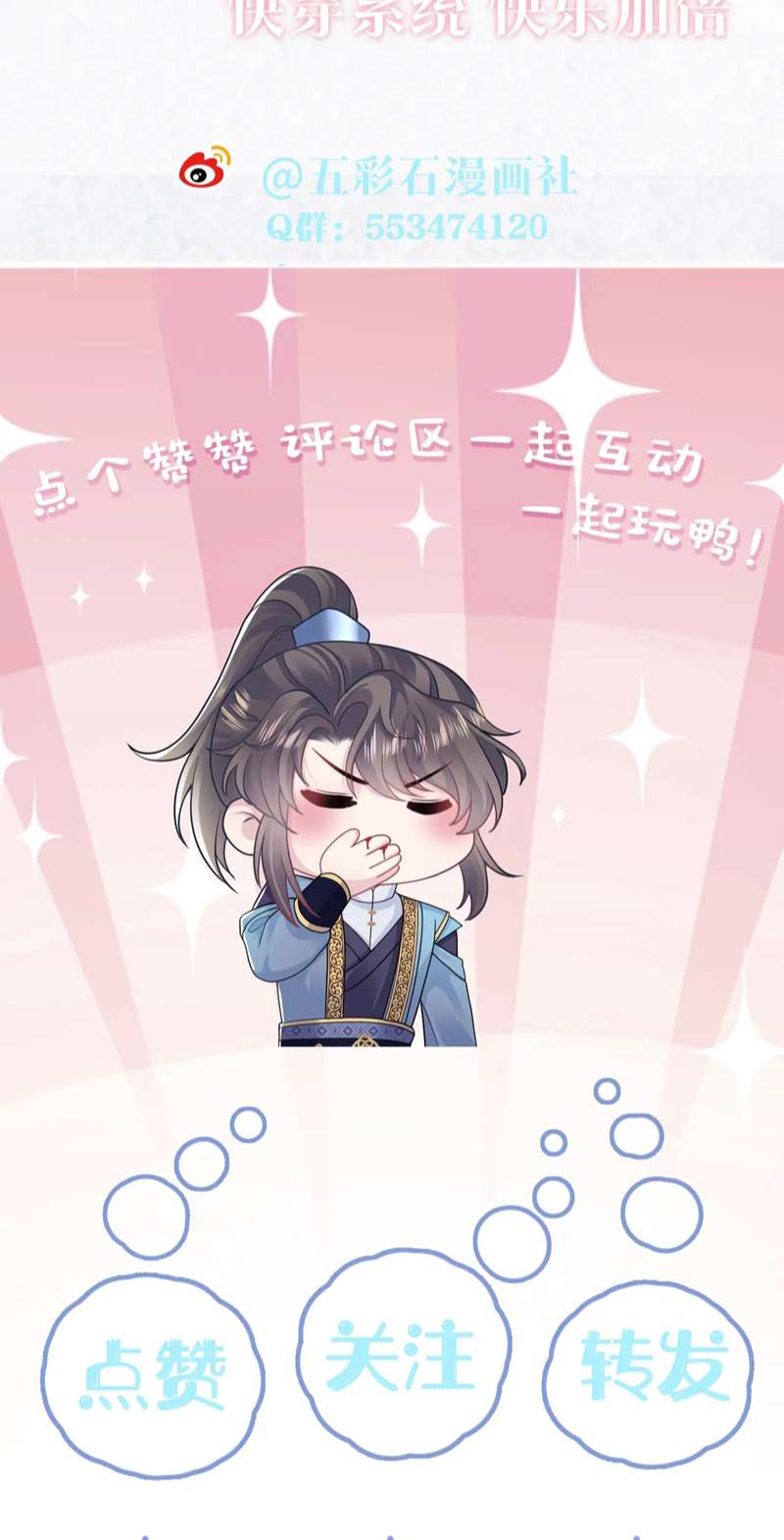 Tuyệt Mỹ Bạch Liên Hoa Online Dạy Học Chapter 179 - Next Chapter 180