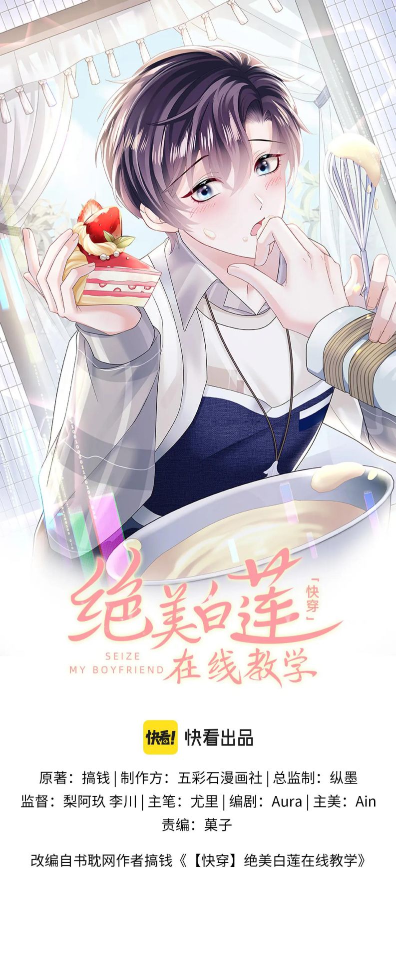 Tuyệt Mỹ Bạch Liên Hoa Online Dạy Học Chapter 180 - Next Chapter 181