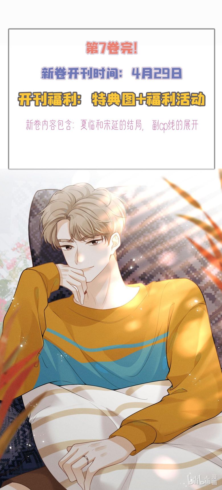 Lai Sinh Bất Kiến Chapter 89 - Next Chapter 90