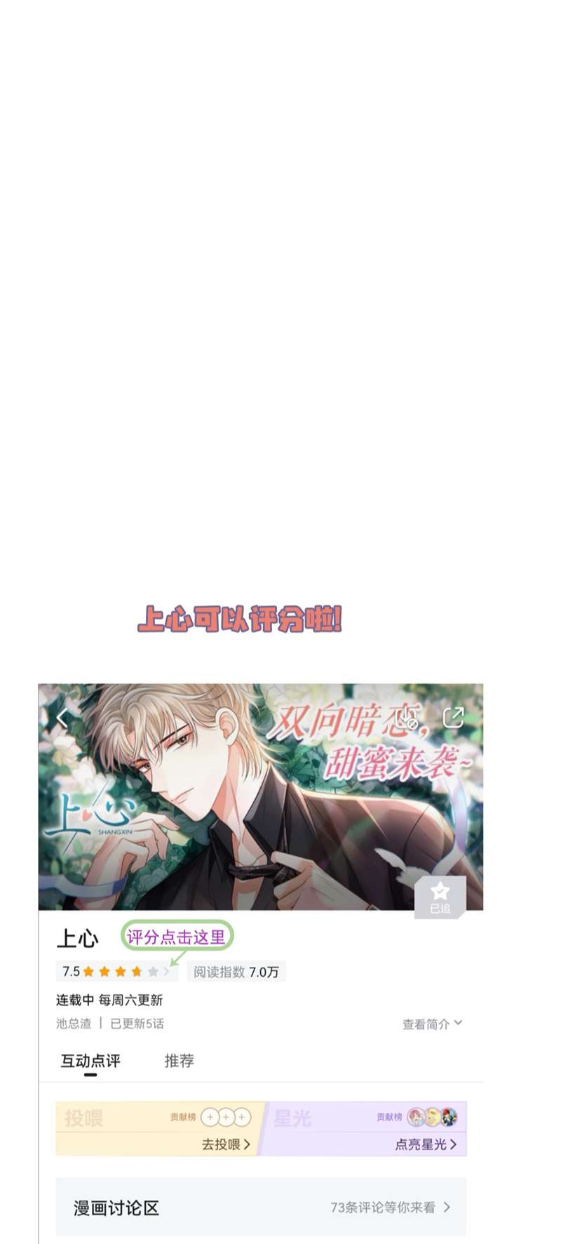 Để Tâm Chapter 30 - Trang 3