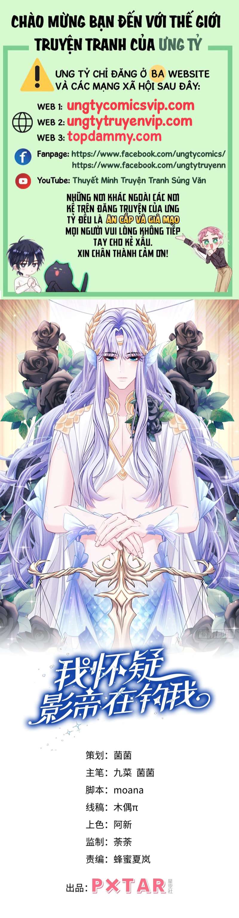 Tôi Hoài Nghi Ảnh Đế Đang Theo Đuổi Tôi Chapter 88 - Trang 4