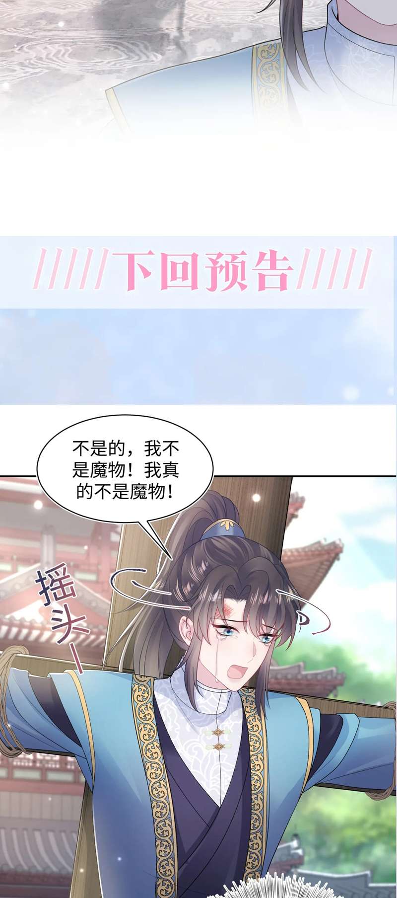 Tuyệt Mỹ Bạch Liên Hoa Online Dạy Học Chapter 186 - Next Chapter 187