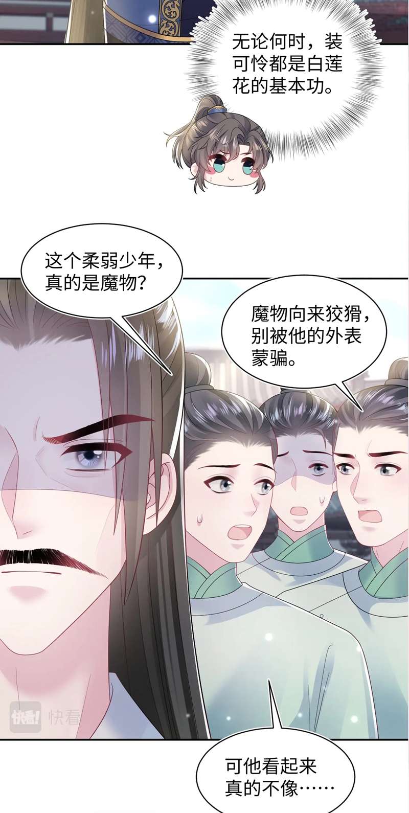 Tuyệt Mỹ Bạch Liên Hoa Online Dạy Học Chapter 186 - Next Chapter 187