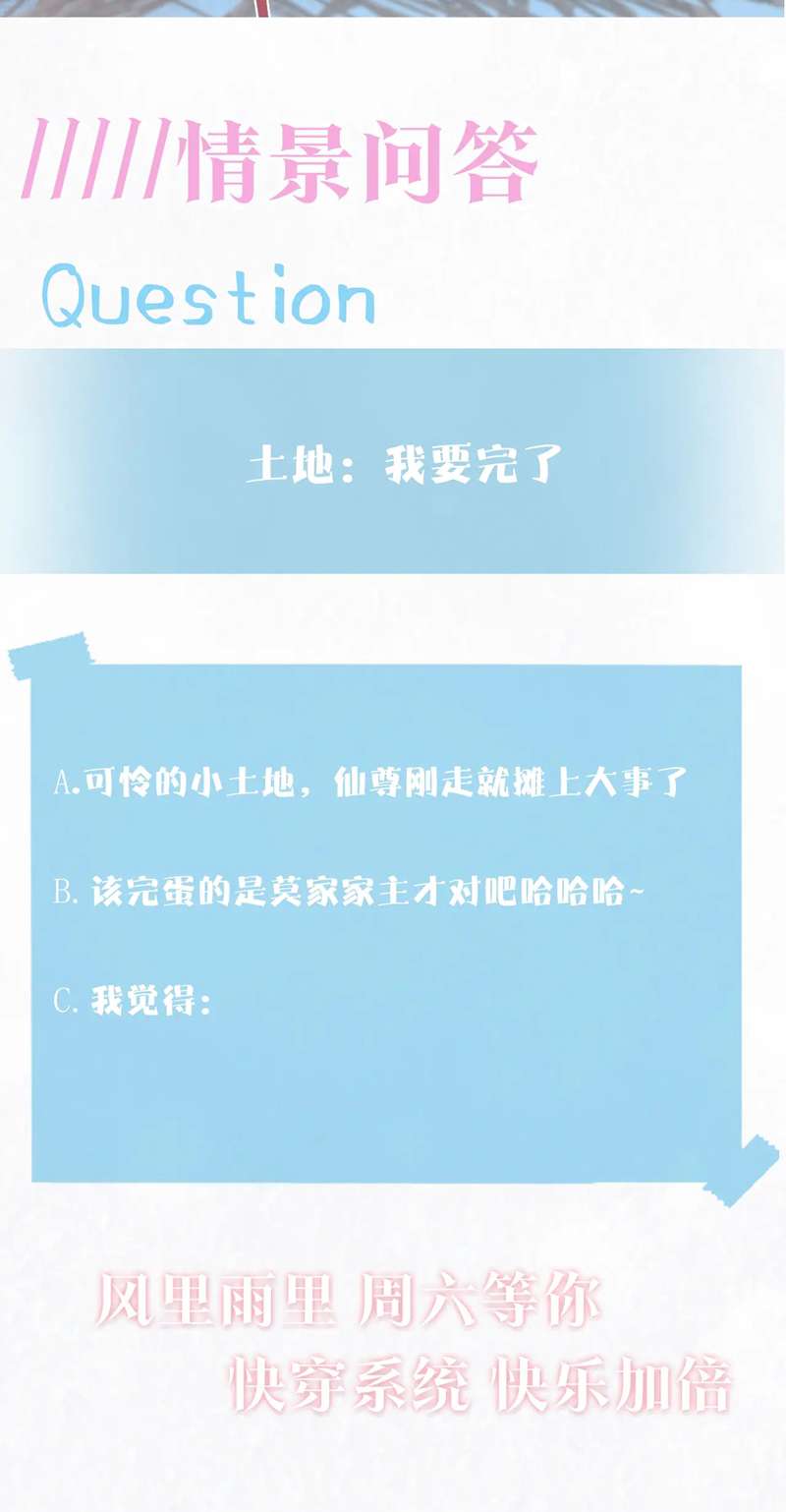 Tuyệt Mỹ Bạch Liên Hoa Online Dạy Học Chapter 186 - Next Chapter 187