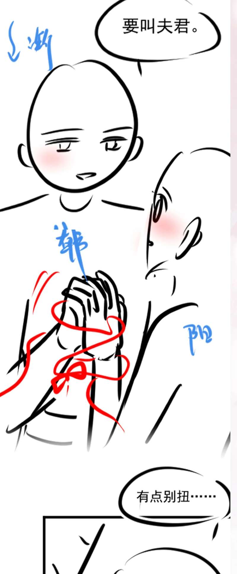 Tuyệt Mỹ Bạch Liên Hoa Online Dạy Học Chapter 190 - Next Chapter 191