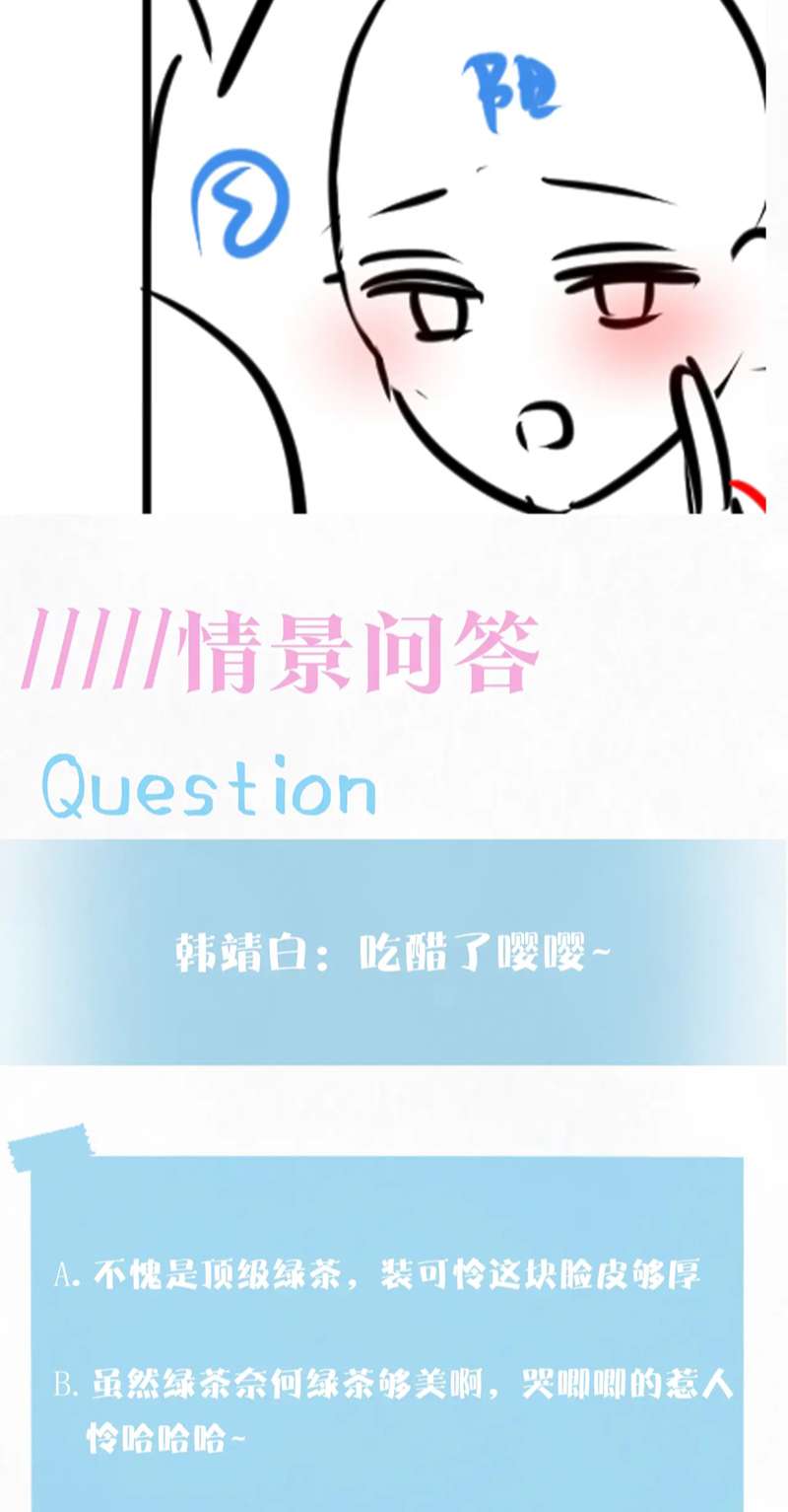 Tuyệt Mỹ Bạch Liên Hoa Online Dạy Học Chapter 190 - Next Chapter 191
