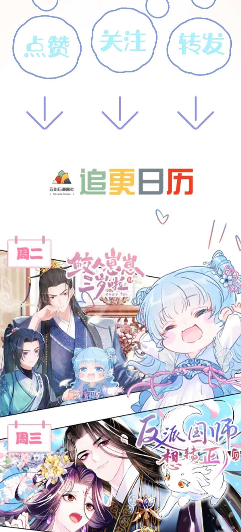 Tuyệt Mỹ Bạch Liên Hoa Online Dạy Học Chapter 190 - Next Chapter 191