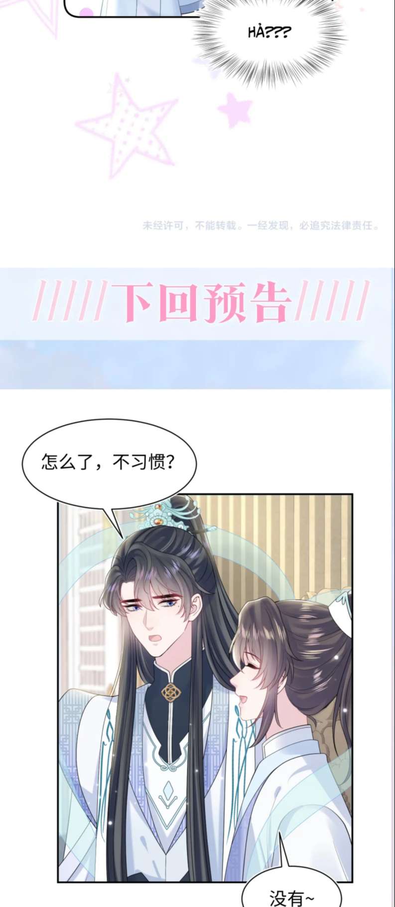 Tuyệt Mỹ Bạch Liên Hoa Online Dạy Học Chapter 191 - Next Chapter 192
