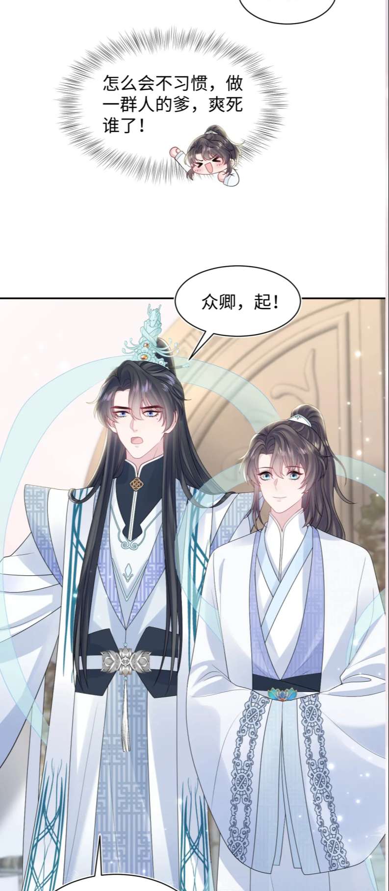 Tuyệt Mỹ Bạch Liên Hoa Online Dạy Học Chapter 191 - Next Chapter 192