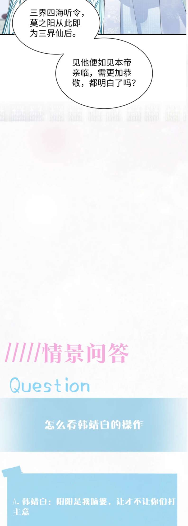 Tuyệt Mỹ Bạch Liên Hoa Online Dạy Học Chapter 191 - Next Chapter 192