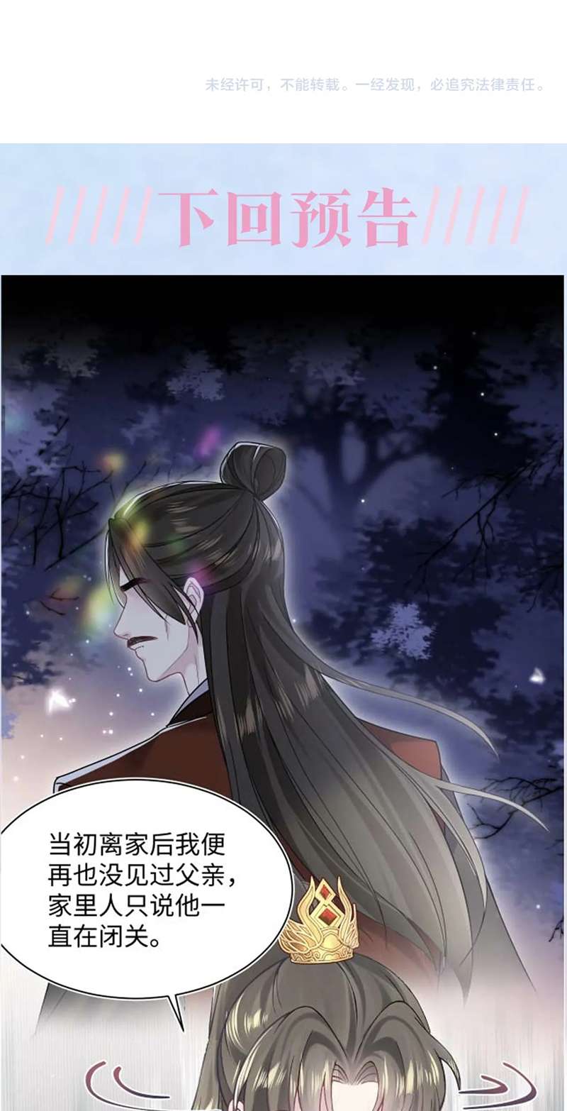 Tuyệt Mỹ Bạch Liên Hoa Online Dạy Học Chapter 194 - Next Chapter 195
