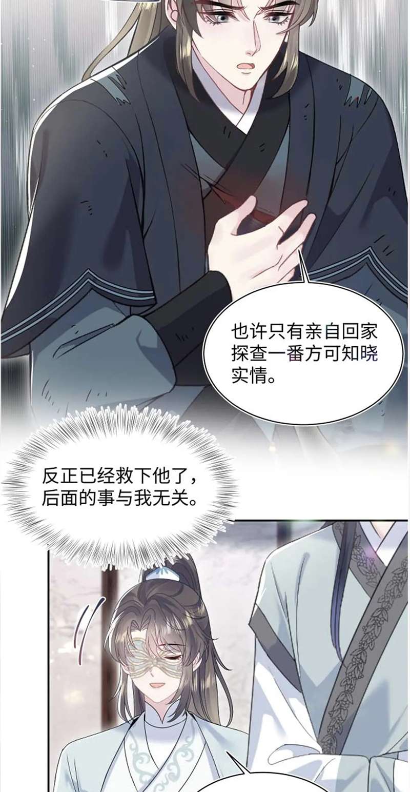 Tuyệt Mỹ Bạch Liên Hoa Online Dạy Học Chapter 194 - Next Chapter 195