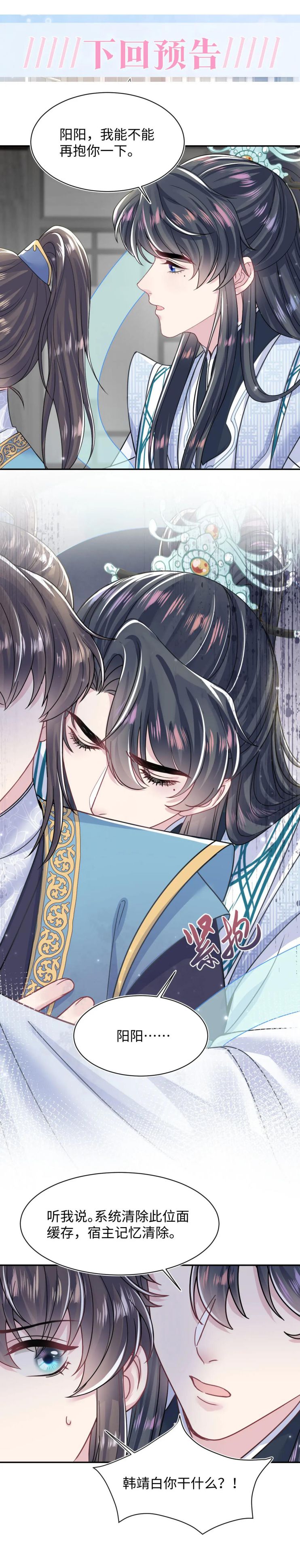 Tuyệt Mỹ Bạch Liên Hoa Online Dạy Học Chapter 196 - Next Chapter 197