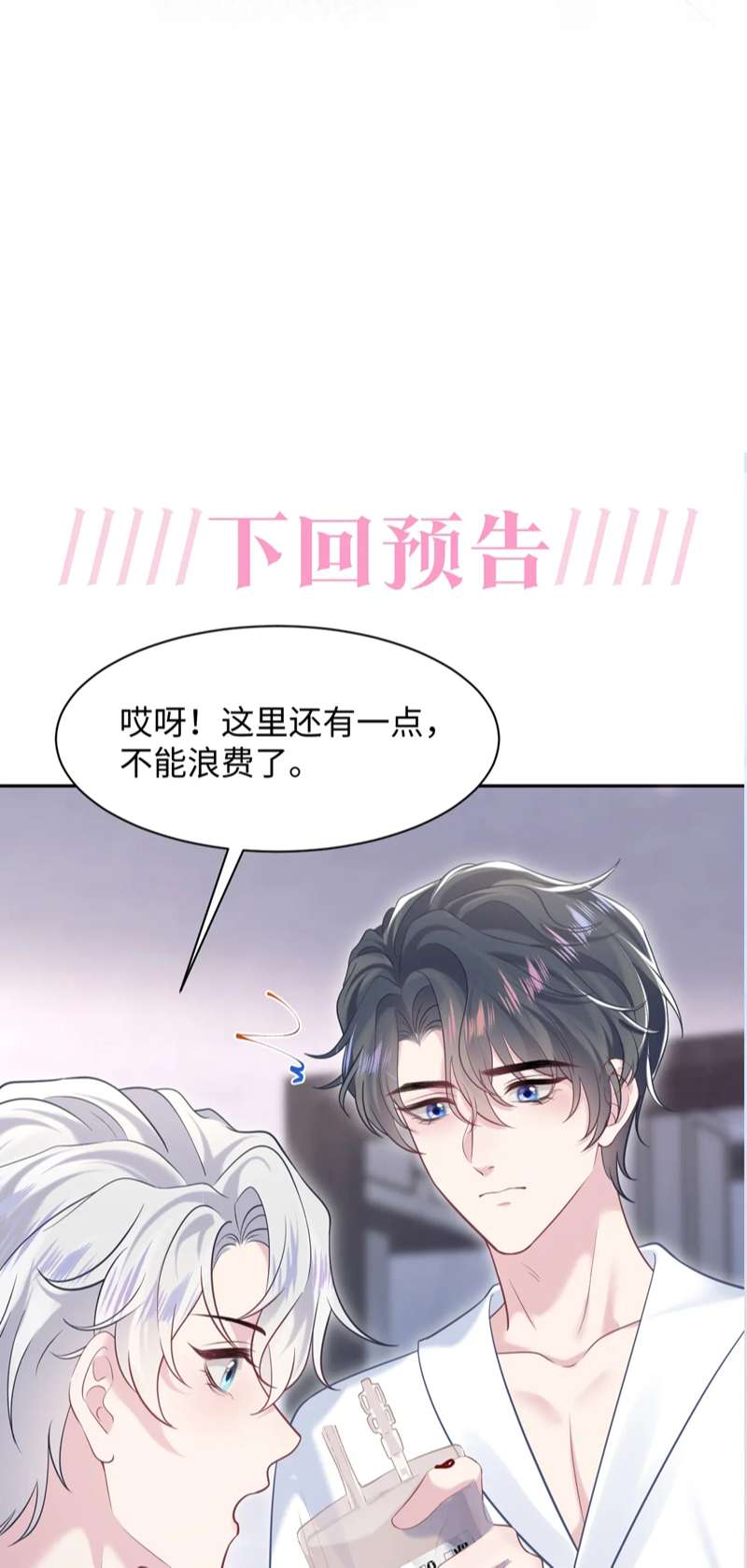 Tuyệt Mỹ Bạch Liên Hoa Online Dạy Học Chap 199 - Next Chap 200