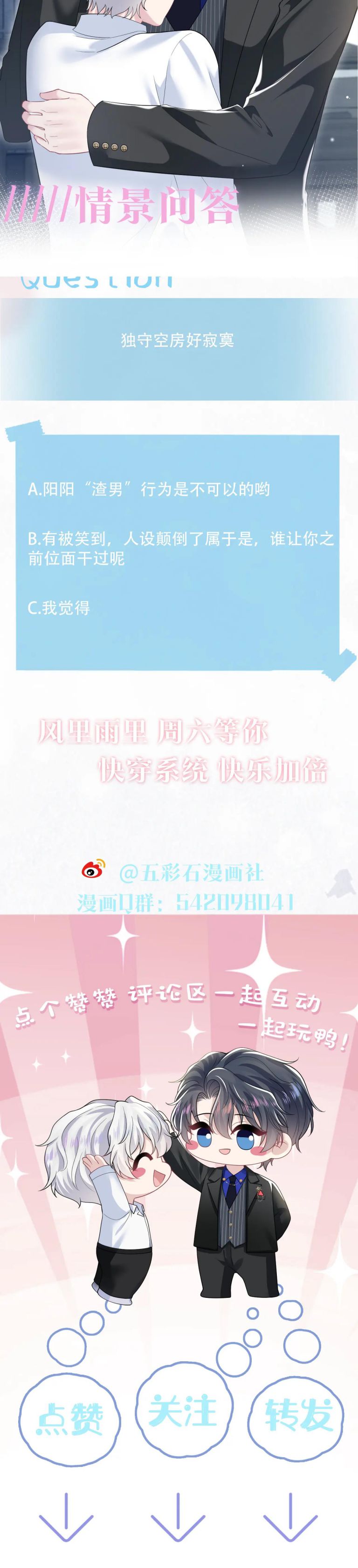 Tuyệt Mỹ Bạch Liên Hoa Online Dạy Học Chap 204 - Next Chap 205