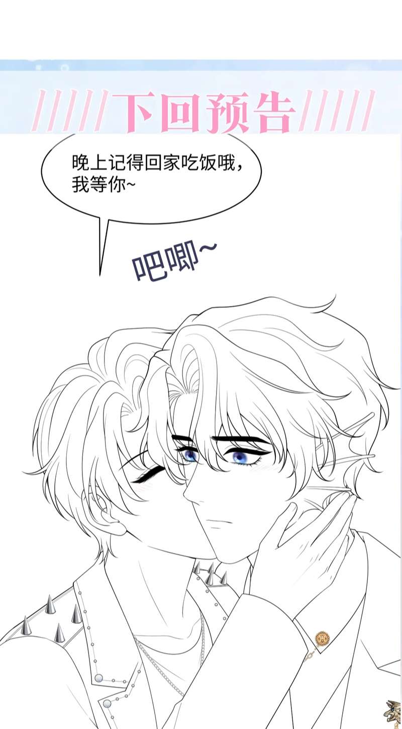 Tuyệt Mỹ Bạch Liên Hoa Online Dạy Học Chap 205 - Next Chap 206
