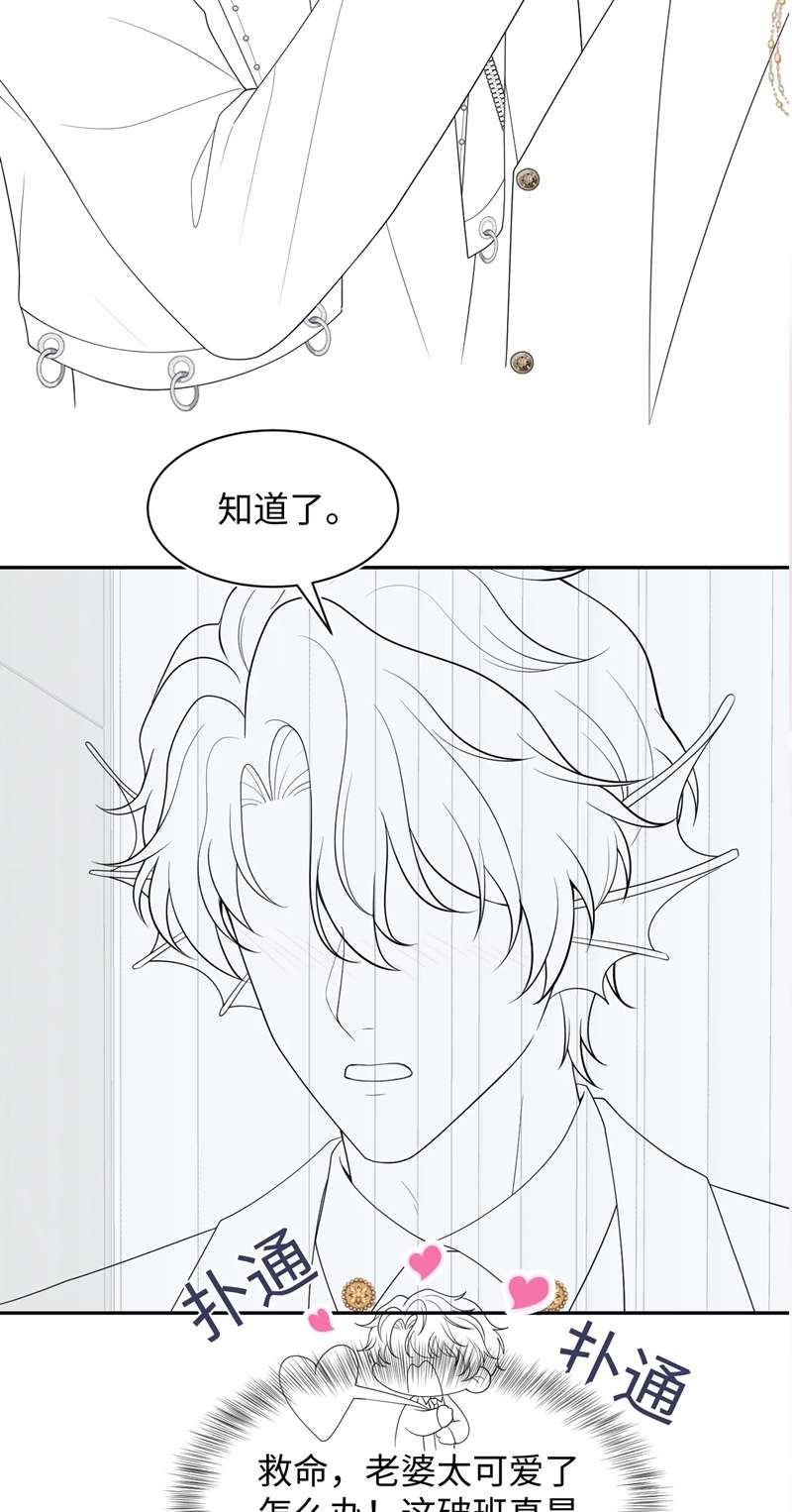 Tuyệt Mỹ Bạch Liên Hoa Online Dạy Học Chap 205 - Next Chap 206