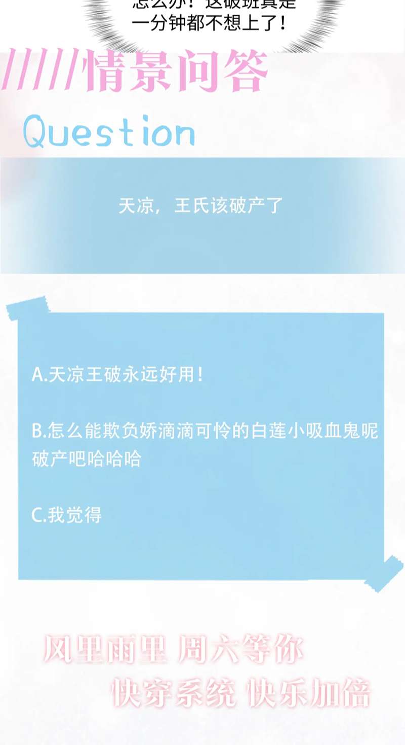 Tuyệt Mỹ Bạch Liên Hoa Online Dạy Học Chap 205 - Next Chap 206