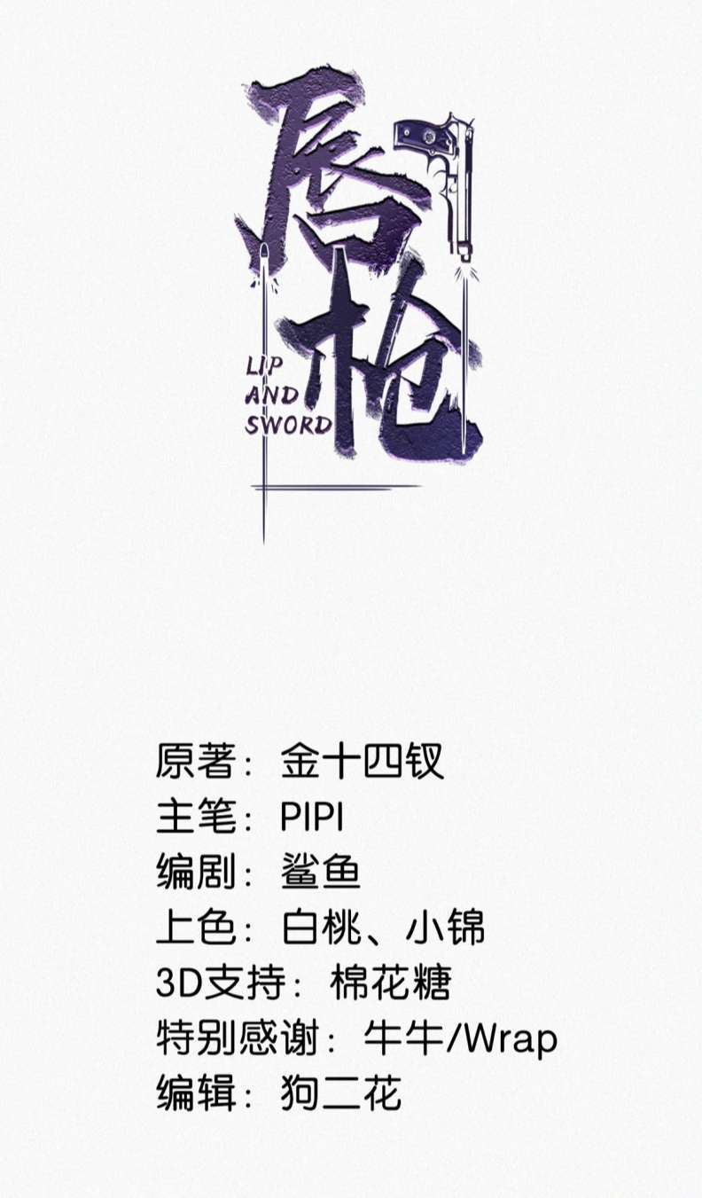 Môi Súng Chapter 92 - Trang 3