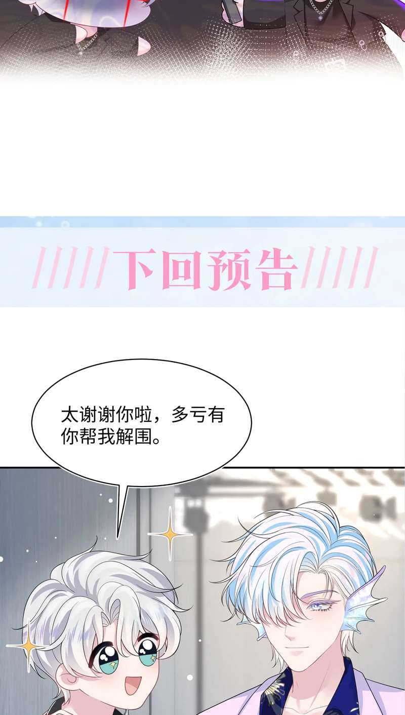 Tuyệt Mỹ Bạch Liên Hoa Online Dạy Học Chap 210 - Next Chap 211