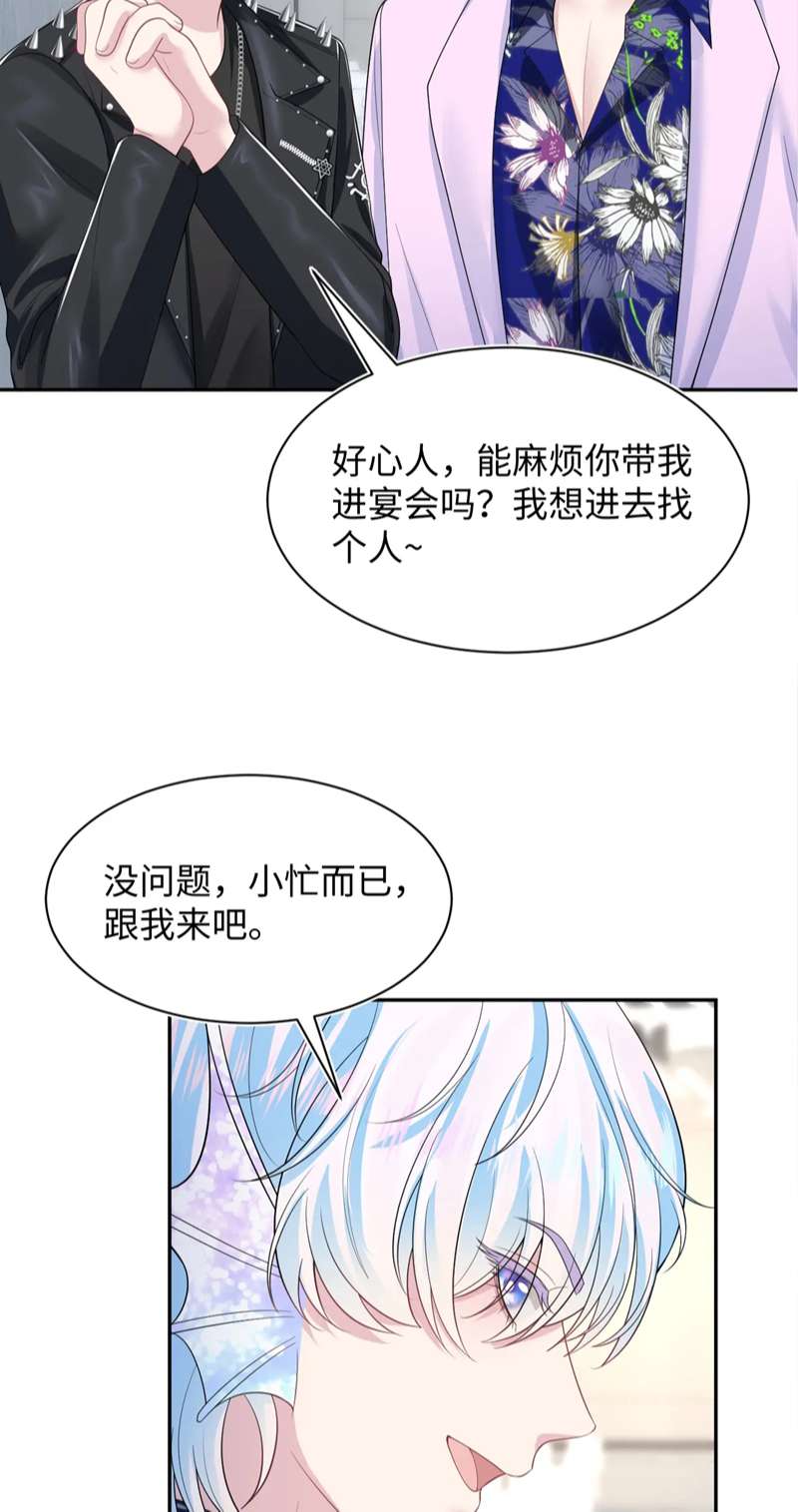 Tuyệt Mỹ Bạch Liên Hoa Online Dạy Học Chap 210 - Next Chap 211