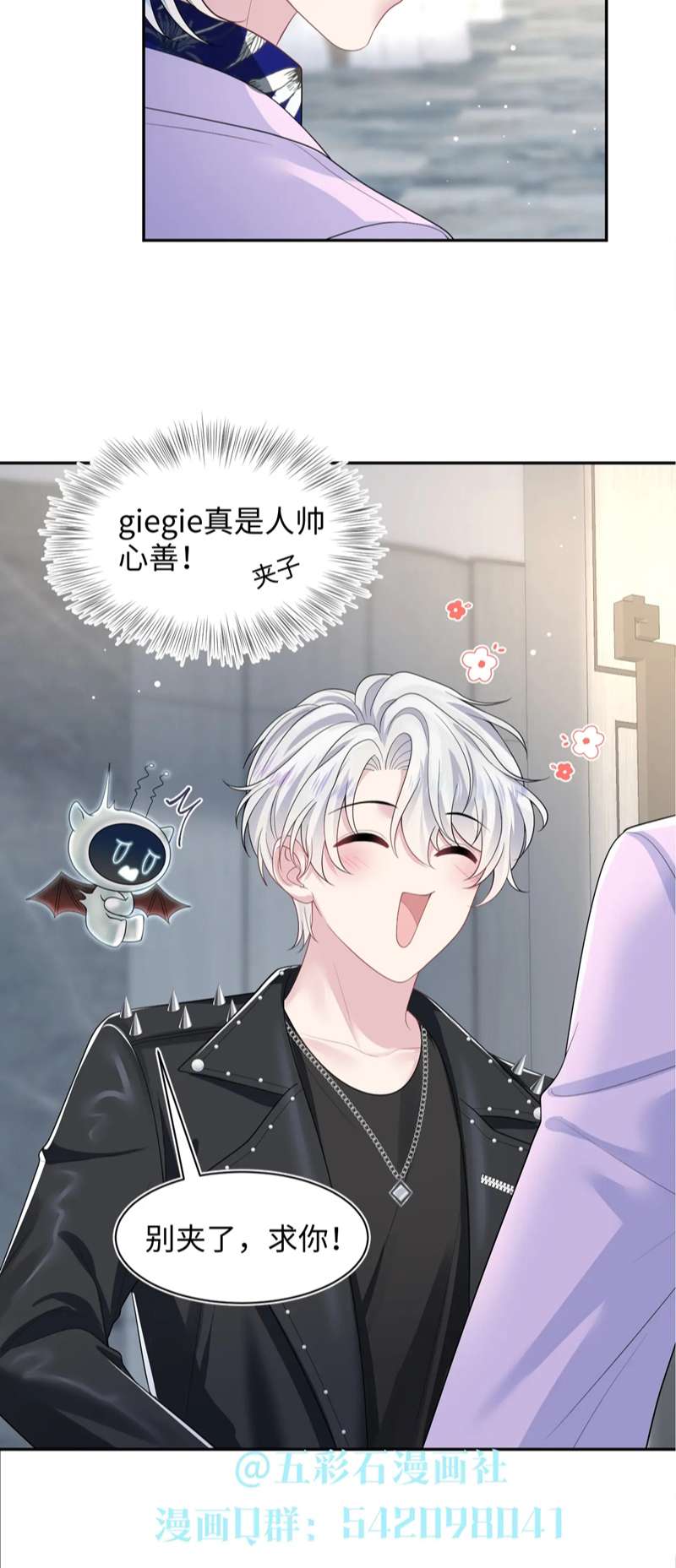 Tuyệt Mỹ Bạch Liên Hoa Online Dạy Học Chap 210 - Next Chap 211